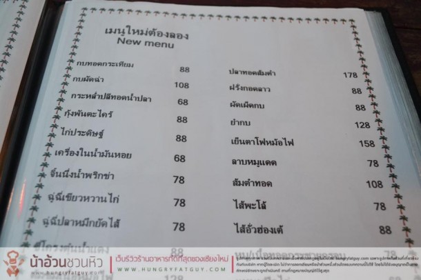 ร้านเดิม เดิม : ร้านนั่งดื่มบรรยากาศดี อาหารแปลกใหม่ หลังมอชอ