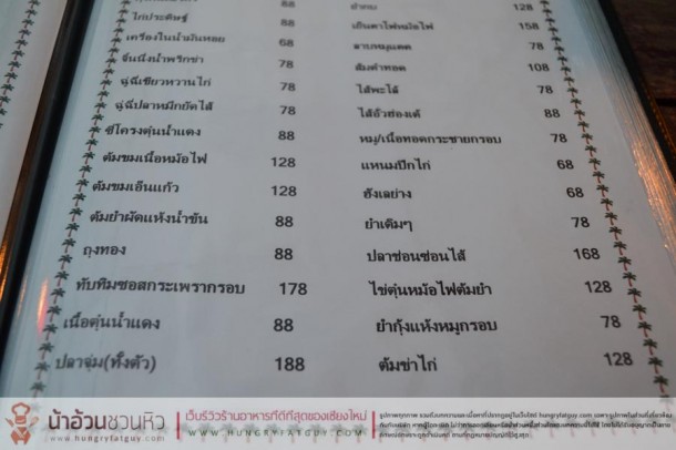 ร้านเดิม เดิม : ร้านนั่งดื่มบรรยากาศดี อาหารแปลกใหม่ หลังมอชอ