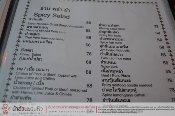 ร้านเดิม เดิม : ร้านนั่งดื่มบรรยากาศดี อาหารแปลกใหม่ หลังมอชอ