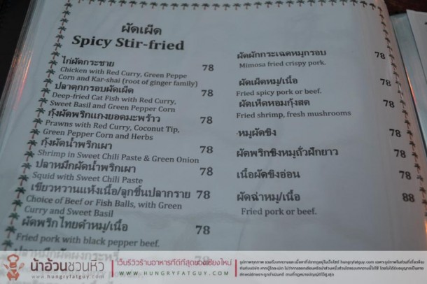 ร้านเดิม เดิม : ร้านนั่งดื่มบรรยากาศดี อาหารแปลกใหม่ หลังมอชอ