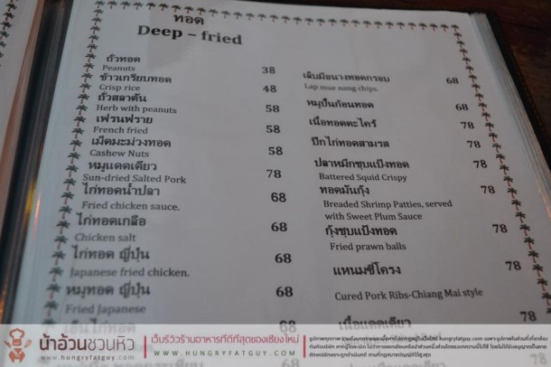 ร้านเดิม เดิม : ร้านนั่งดื่มบรรยากาศดี อาหารแปลกใหม่ หลังมอชอ