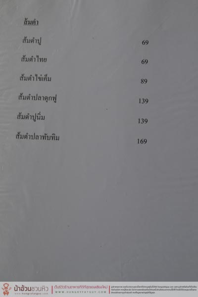 อิ่มละไม ร้านอาหารไทยรสชาติจัดจ้าน รสแท้แบบไทยๆ