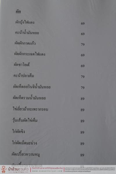 อิ่มละไม ร้านอาหารไทยรสชาติจัดจ้าน รสแท้แบบไทยๆ