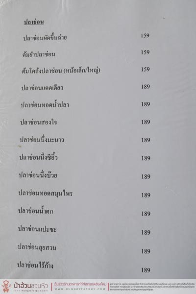 อิ่มละไม ร้านอาหารไทยรสชาติจัดจ้าน รสแท้แบบไทยๆ