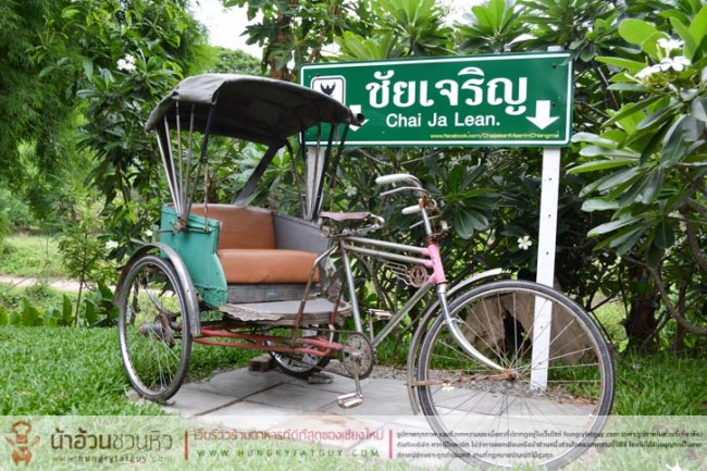 ร้านก๋วยเตี๋ยวชัยเจริญ ร้านก๋วยเตี๋ยววินเทจ รสชาติดี บรรยากาศเยี่ยม