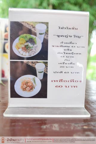 ร้านก๋วยเตี๋ยวชัยเจริญ ร้านก๋วยเตี๋ยววินเทจ รสชาติดี บรรยากาศเยี่ยม