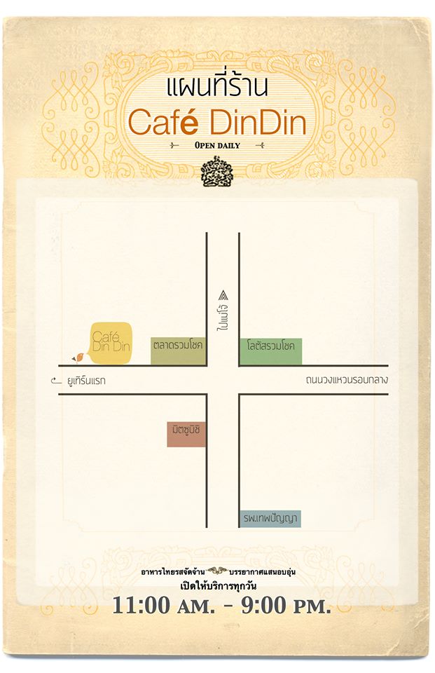 Cafe' Din Din