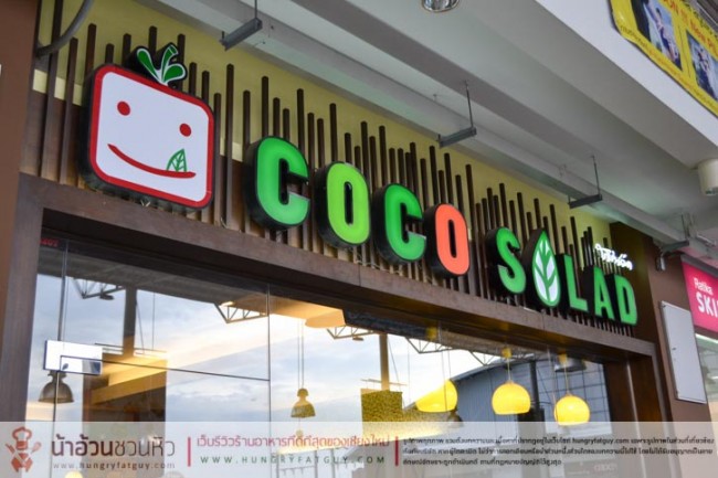 CoCo Salad ร้านสลัดอร่อย คุณภาพ เพื่อสุขภาพที่ดี เชียงใหม่
