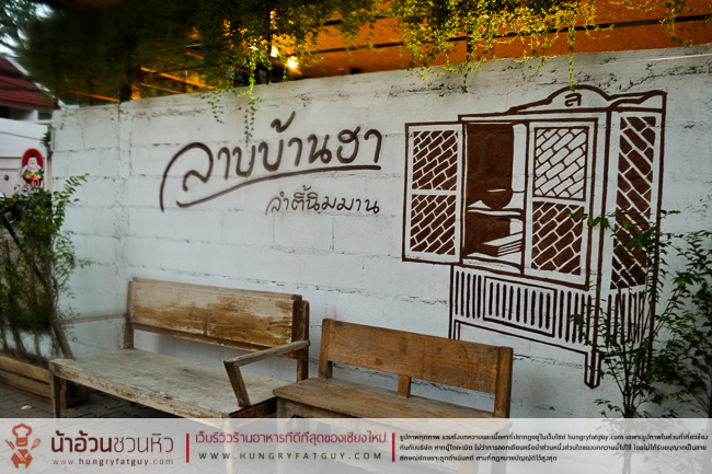 ร้านลาบบ้านฮา ร้านอาหารเหนือการันตีความเป็นเหนือแท้ๆ