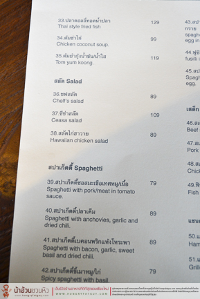 DCafe' Din Din ร้านอาหารฟิวชั่น เมนูแปลกใหม่มากมาย