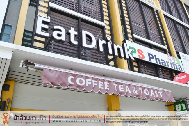 EatDrink เมื่อกาแฟและชามาพบกันอย่างลงตัว