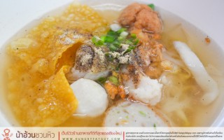 Permanent Link to ก๋วยเตี๋ยวปลาโอวเล้ง สด สะอาด ลูกชิ้นปลาแท้ไม่คาว