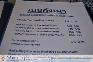 ร้านครัวกุ้งเผาเชียงใหม่ ร้านอาหารทะเลถูก อร่อย นอกเมือง