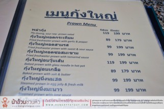 ร้านครัวกุ้งเผาเชียงใหม่ ร้านอาหารทะเลถูก อร่อย นอกเมือง