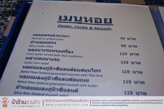 ร้านครัวกุ้งเผาเชียงใหม่ ร้านอาหารทะเลถูก อร่อย นอกเมือง