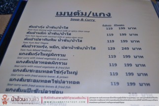 ร้านครัวกุ้งเผาเชียงใหม่ ร้านอาหารทะเลถูก อร่อย นอกเมือง