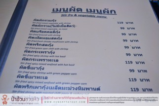 ร้านครัวกุ้งเผาเชียงใหม่ ร้านอาหารทะเลถูก อร่อย นอกเมือง