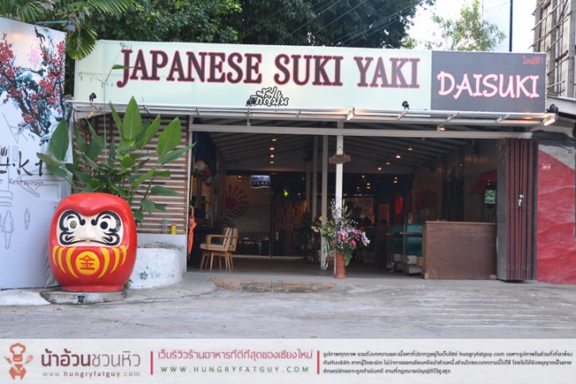 Daisuki Japanese Suki เชียงใหม่