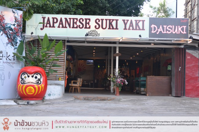 Daisuki Japanese Suki เชียงใหม่