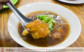 Permanent Link to ร้านอร่อย นิมมาน โจ๊กรสเด็ด กระเพาะปลาแท้รสชาติดี