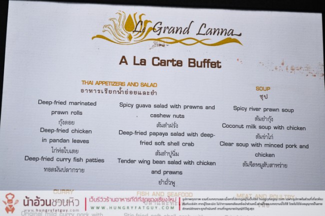 บุฟเฟ่ต์อาหารไทยมื้อเที่ยง @Le Grand Lanna, Dhara Dhevi Hotel