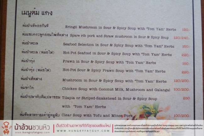 โรงแรมคีรีธารา บูทีค รีสอร์ท (Kireethara Boutique Resort) เชียงใหม่