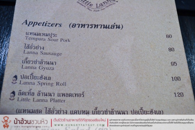 Little Lanna Restaurant เชียงใหม่