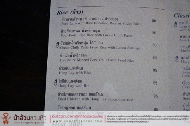 Little Lanna Restaurant เชียงใหม่