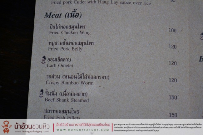 Little Lanna Restaurant เชียงใหม่