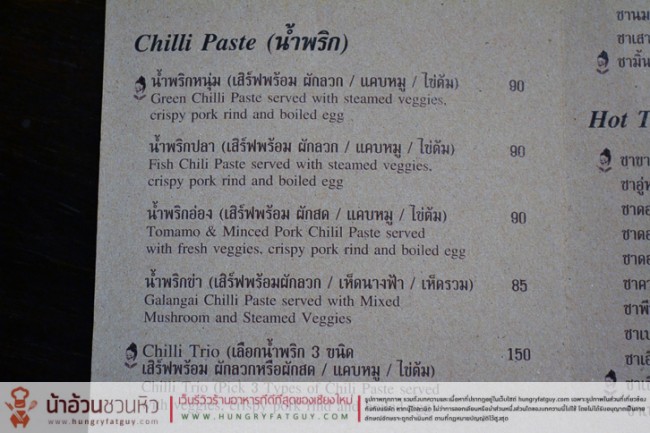 Little Lanna Restaurant เชียงใหม่