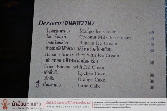 Little Lanna Restaurant เชียงใหม่