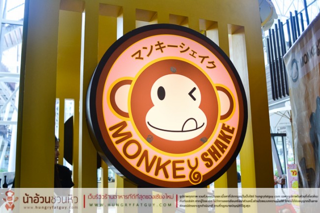 Monkey Shake สาขาเชียงใหม่ Promenada Resort Mall