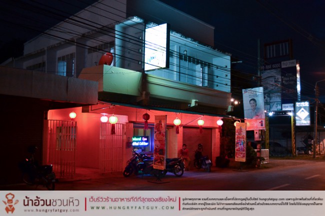 The Princess Maeping ร้านอาหารไทย-ยุโรป ริมฝั่งปิง เชียงใหม่
