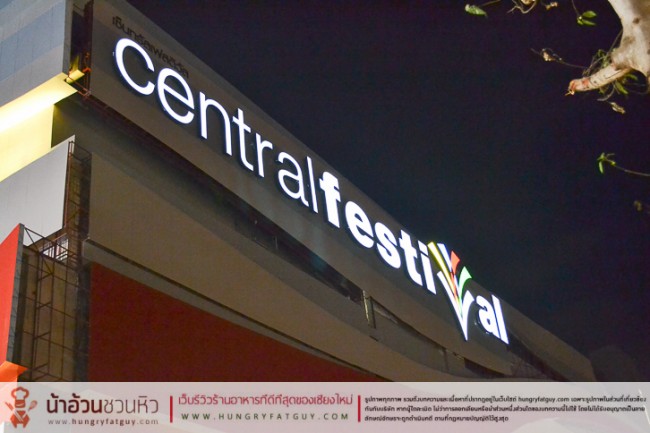 Bar-B-Q Plaza สาขา Central Festival เชียงใหม่