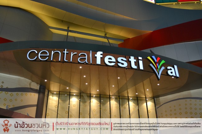 Bar-B-Q Plaza สาขา Central Festival เชียงใหม่