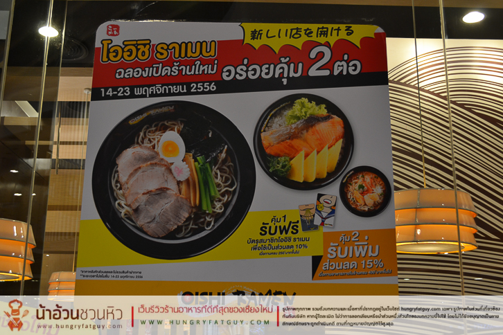 Promotion ร้านอาหารต่างๆ บน Central Festival CM