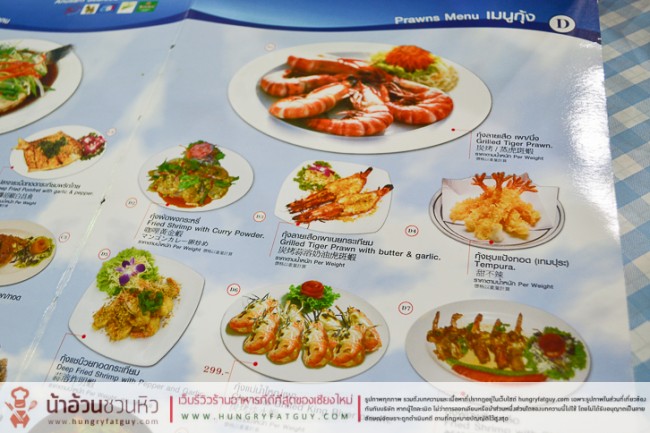 Ping Ping Seafood ร้านอาหารทะเลสุดอร่อย ตลาดอนุสาร