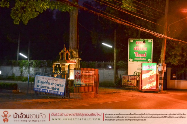 ร้านเขยเจียงใหม่ ร้านอาหารเก่าแก่คู่เชียงใหม่ ที่ใหม่ริมน้ำปิง