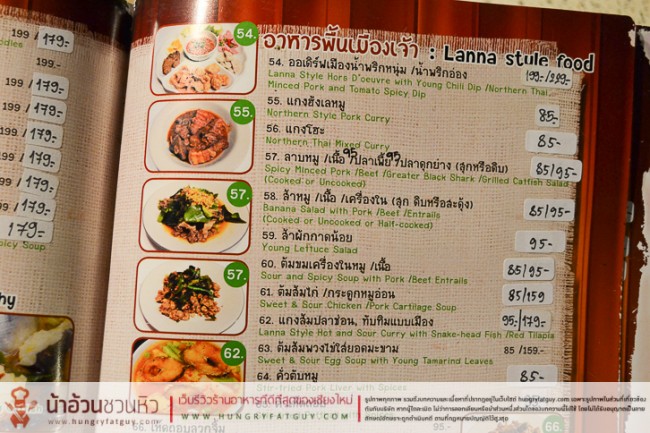 ร้านเขยเจียงใหม่ ร้านอาหารเก่าแก่คู่เชียงใหม่ ที่ใหม่ริมน้ำปิง