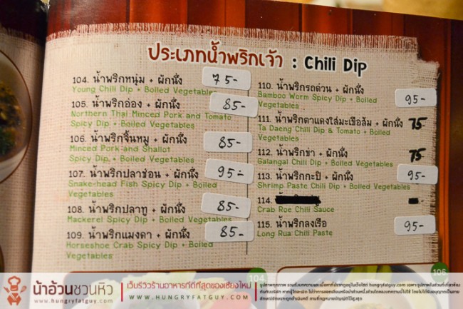 ร้านเขยเจียงใหม่ ร้านอาหารเก่าแก่คู่เชียงใหม่ ที่ใหม่ริมน้ำปิง