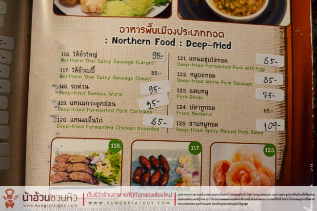 ร้านเขยเจียงใหม่ ร้านอาหารเก่าแก่คู่เชียงใหม่ ที่ใหม่ริมน้ำปิง