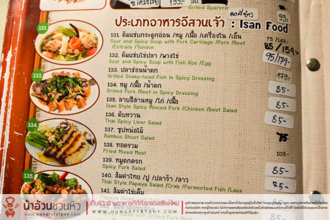 ร้านเขยเจียงใหม่ ร้านอาหารเก่าแก่คู่เชียงใหม่ ที่ใหม่ริมน้ำปิง