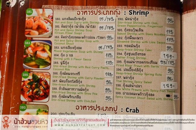 ร้านเขยเจียงใหม่ ร้านอาหารเก่าแก่คู่เชียงใหม่ ที่ใหม่ริมน้ำปิง