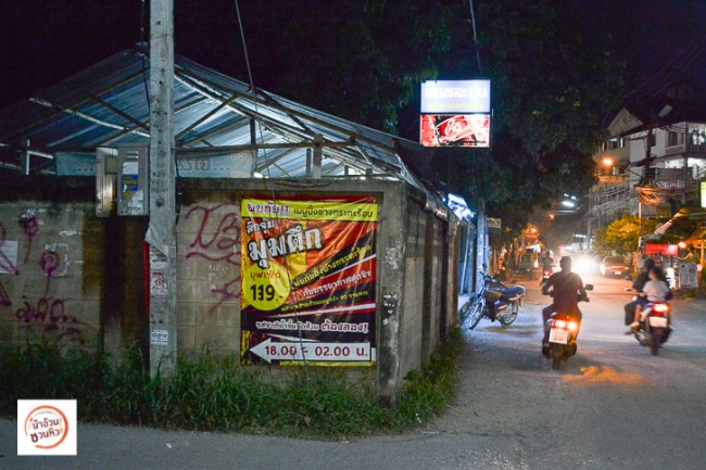 ลักจุ่ม มุมตึก ร้านหมูจุ่มน้องใหม่ บรรยากาศโรแมนติก เชียงใหม่