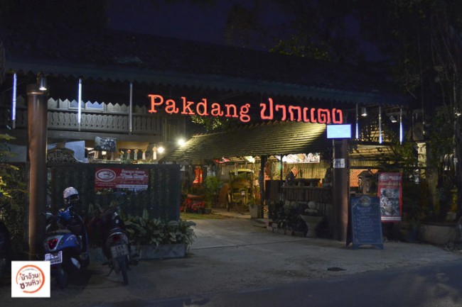 ร้านอาหารปากแดง ร้านอาหารรสจัด สำหรับคนร้อนแรง เชียงใหม่