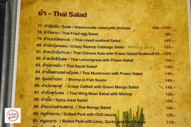 ร้านอาหารปากแดง ร้านอาหารรสจัด สำหรับคนร้อนแรง เชียงใหม่