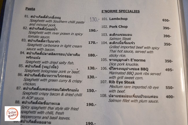 The E'norme ร้านอาหารสไตล์หรู แต่ราคาธรรมดา เชียงใหม่