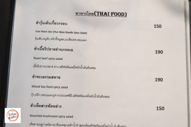 CasaDiverso ร้านอาหารฟิวชั่นสไตล์ใหม่ รสชาติดี หน้าตาเก๋