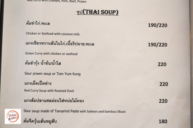 CasaDiverso ร้านอาหารฟิวชั่นสไตล์ใหม่ รสชาติดี หน้าตาเก๋