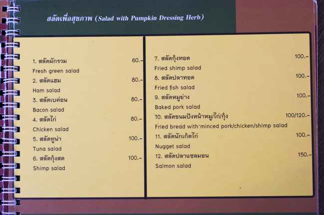 ราดหน้าฮ่องกง นิมมาน ซอย 7